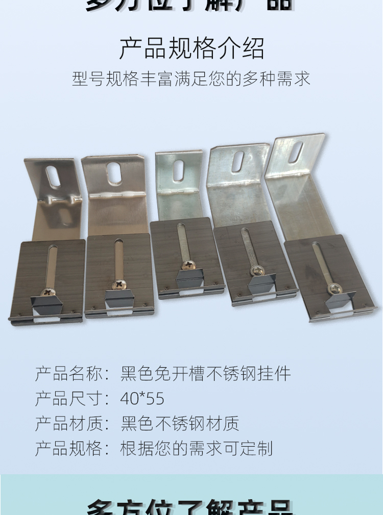 棕迪免开槽一体板挂件简介