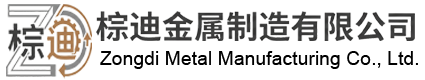 棕迪金属制造厂_一体板幕墙配件一体板锚固件_安平冲压厂家