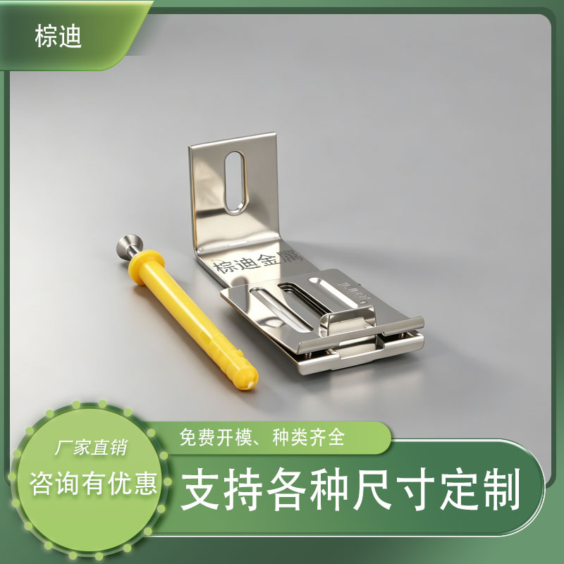 一体板挂件