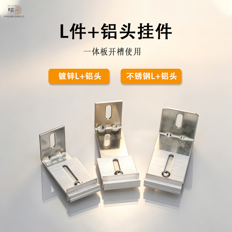  外墙保温一体板铝合金挂件专业生产镀锌不锈钢铝合金挂件